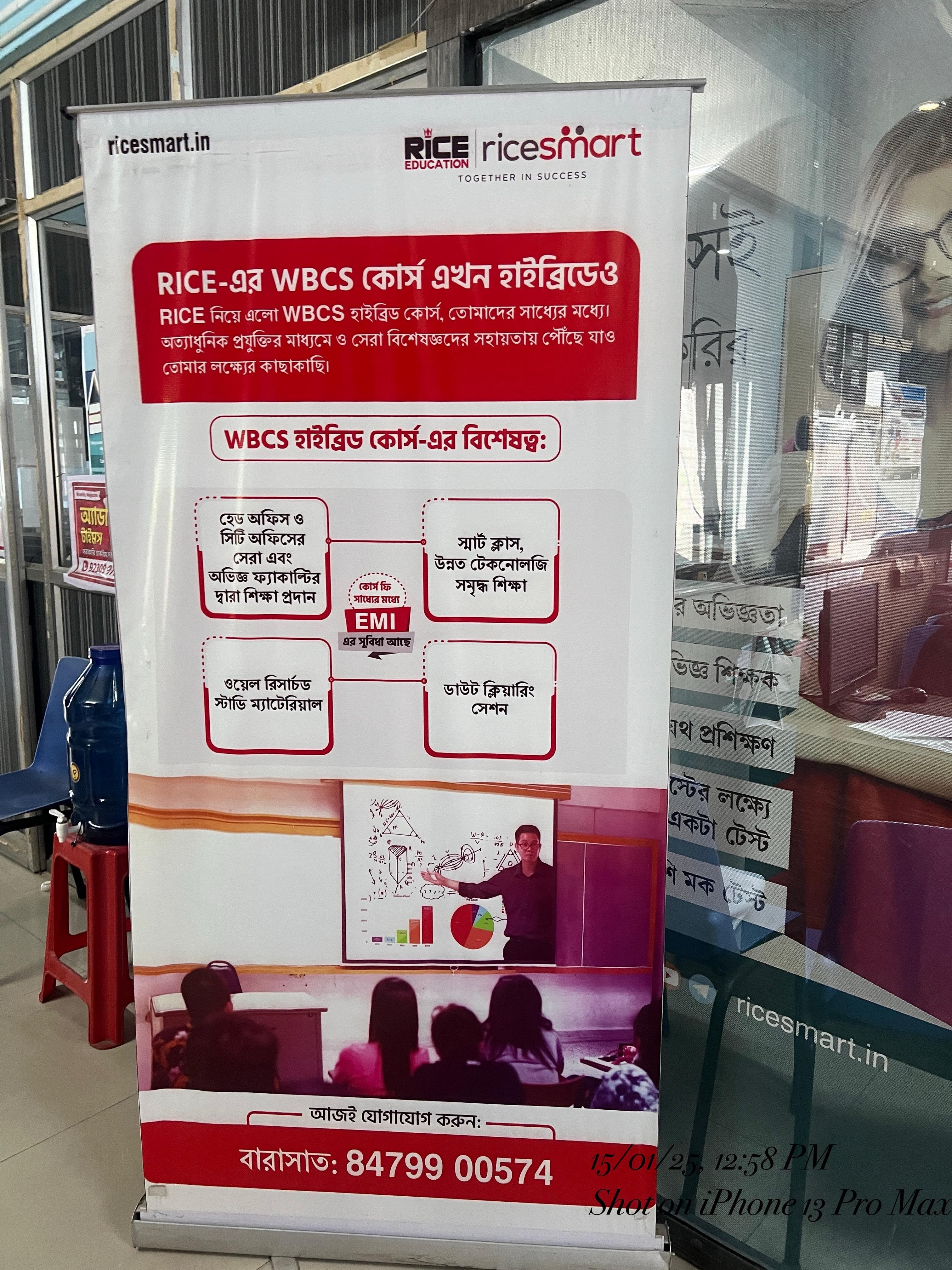 Rice Education Barasat RICE Education Barasat Building photo 1